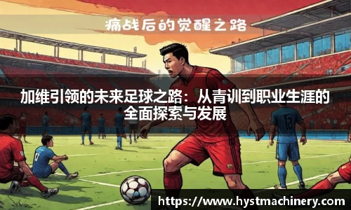 星空·综合体育中国官网